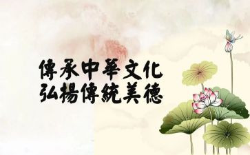 传统文化心得体会精选7篇