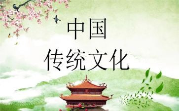 文化与传统演讲稿参考5篇