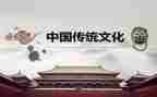 传统中华美德的演讲稿6篇