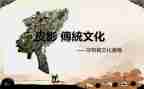 春节传统演讲稿6篇