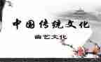 演讲稿中国传统文化通用7篇