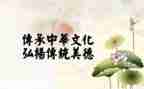 传承优秀传统文化演讲稿优质5篇