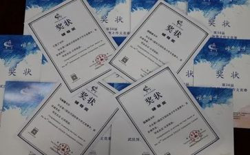 楚才杯获奖作文推荐8篇