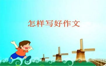 楚才杯获奖作文8篇
