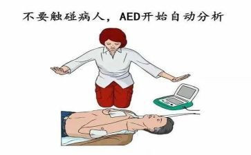 电除颤培训计划优质8篇