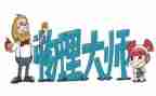 高中物理教师年度个人总结5篇
