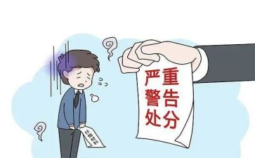 降处分申请书优秀5篇