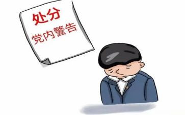 中国处分条例心得体会最新6篇
