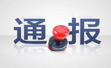 申请撤销处分单申请书模板8篇