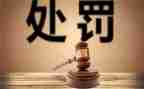 中国处分条例心得体会8篇