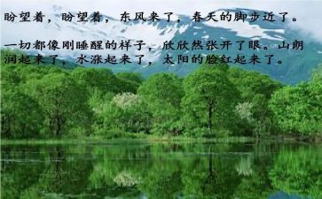 春天来了读后感优质5篇