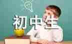 初一学生军训心得优质6篇