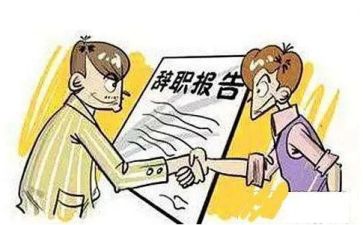 辞职申请简单模板8篇