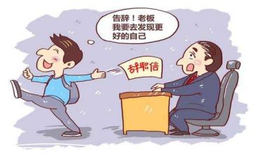 个人原因辞职报告模板7篇