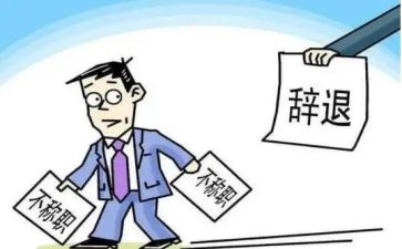 辞职报告教师模板精选5篇