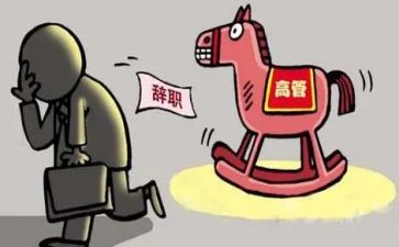 干部辞职报告通用8篇