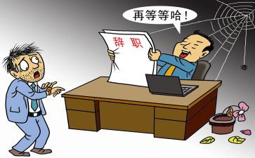 双辞职申请原因模板最新8篇
