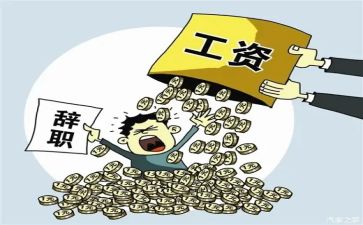 省二辞职申请模板通用6篇