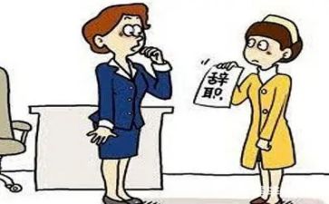 被辞职工作报告优质7篇