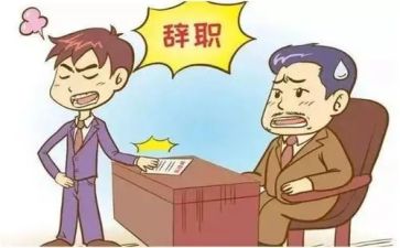 教师申请辞职模板7篇