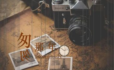 匆匆的读后感优质5篇