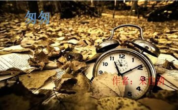 匆匆的读后感6篇