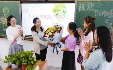 党员教师廉洁从教的心得体会5篇