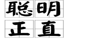 聪明的我作文300字7篇