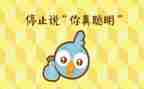 聪明的虾读后感6篇
