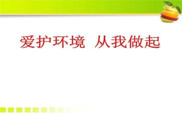 守法从我做起的作文6篇