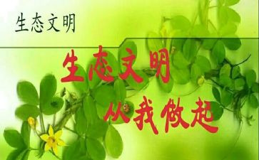 文明校园从我做起演讲稿5篇