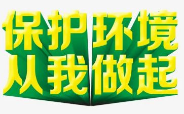 节约从我做起的演讲稿参考7篇