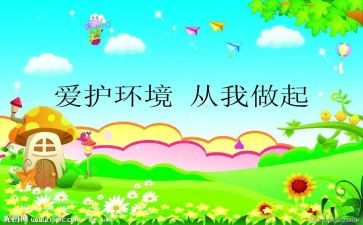 交通安全从我做起作文8篇
