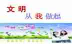 从我做起的作文500字6篇