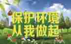 从我做起的作文600字7篇