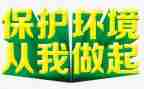 节约从我做起的演讲稿参考7篇