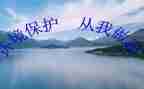 从我做起的演讲稿精选8篇