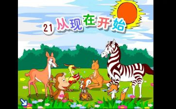 爱从现在开始作文通用7篇
