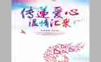 从心开始的演讲稿优秀7篇