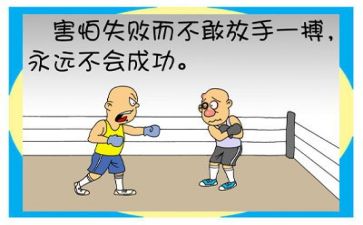 面对挫折的作文400字8篇
