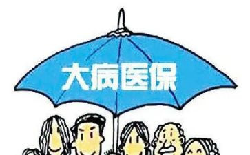 大病申请书模板参考7篇