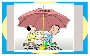 大病救助申请书农村8篇