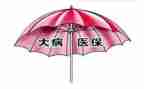 重大病救助申请书优秀7篇