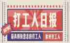 打工暑期社会实践心得体会6篇