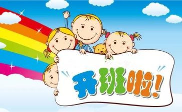 班主任带班工作计划6篇