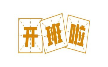 大班带班心得7篇