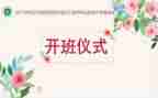 班主任带班心得体会5篇