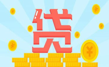 个人贷后自查报告精选5篇
