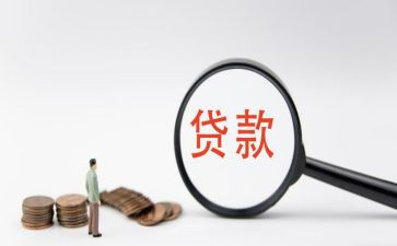 个人贷后自查报告参考7篇