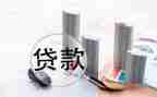 贷后月度工作报告8篇